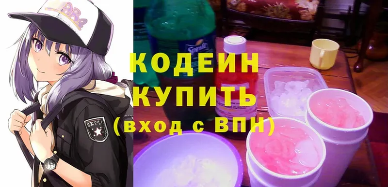 Кодеиновый сироп Lean Purple Drank  Юрьев-Польский 