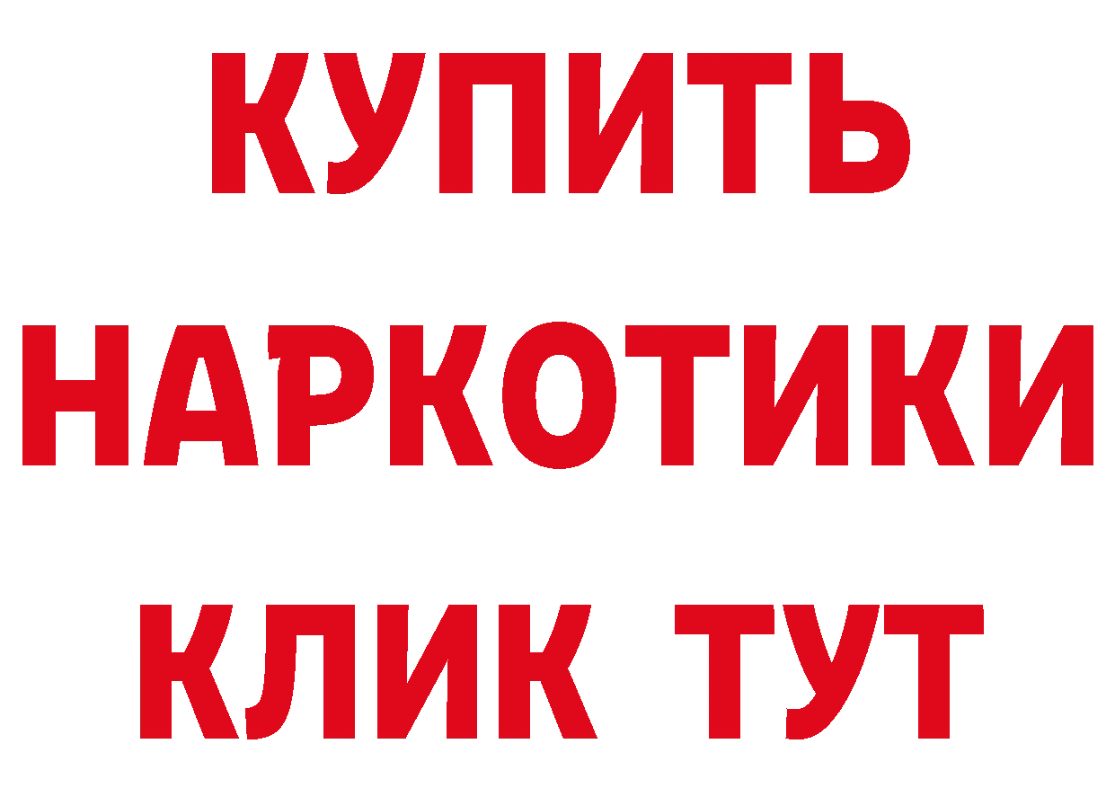 ГАШИШ Изолятор как зайти сайты даркнета МЕГА Юрьев-Польский